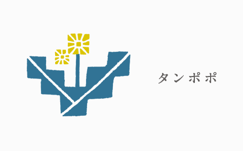 タンポポ